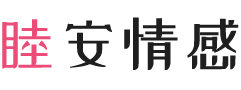 河南濮阳女性情感咨询